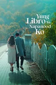 Yung Libro sa Napanood Ko movie poster