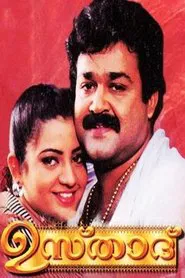 Usthad movie poster