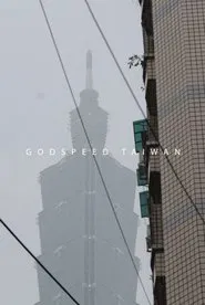 Godspeed Taiwan movie poster
