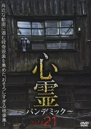Spirit Pandemic Phase 21 movie poster