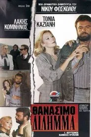 Poster do filme Deadly dilemma