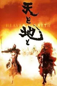 Heaven and Earth movie poster