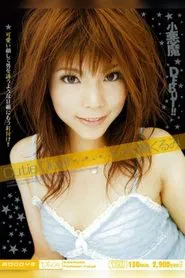 Cutie Devil Kurumi Katase movie poster