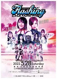 Stardom Flashing Champions movie poster