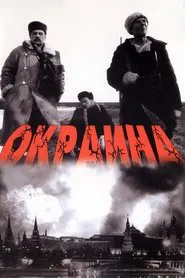 The Outskirts movie poster