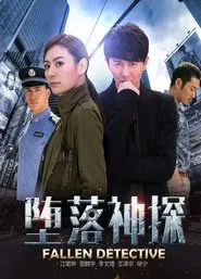 Fallen Detective movie poster