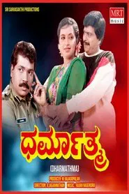 Dharmathma movie poster
