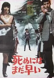 Too Young to Die movie poster