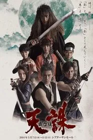 Tenchu: The Stage movie poster