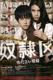 Tokyo Slaves movie poster