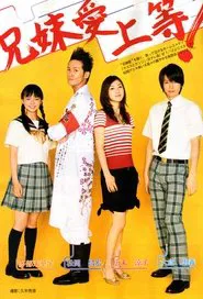Poster da série Yasuko to Kenji