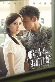 Precious Youth tv show poster