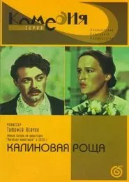 Viburnum Grove movie poster