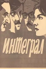 Poster do filme Integral
