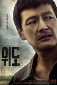 Poster do filme Wie-Do