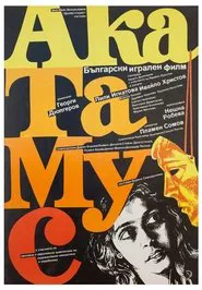 Poster do filme AkaTaMuS