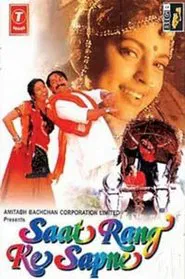 Saat Rang Ke Sapne movie poster