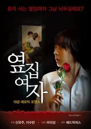 Next Door Woman movie poster