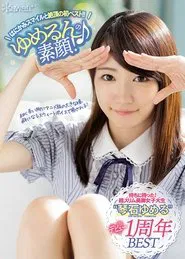 Poster do filme The Smile Of Yumerun! First and Best Beautiful Smile and Climax!! Yumeru Kotoishi