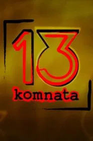13. komnata tv show poster