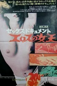 Semi-Document: Eros No Joô movie poster