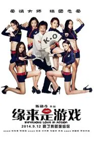 Impetuous Love in Action movie poster
