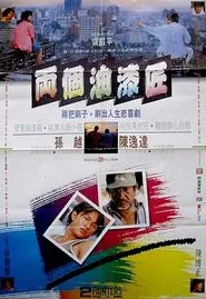 Poster do filme Two Painters
