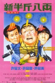 Front Page movie poster