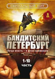 Gangster's Petersburg tv show poster