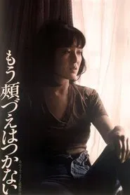 No More Easy Life movie poster
