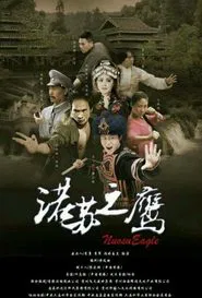 The Unforgettable Heroes movie poster