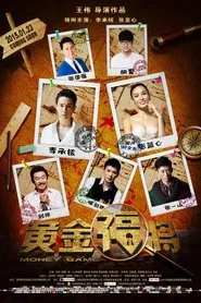 Poster do filme Money Game
