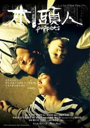 Puppets movie poster