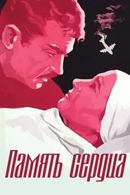 The Memory of the Heart movie poster