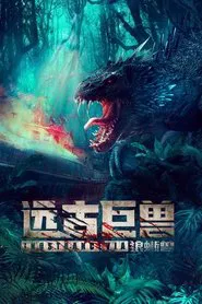Ancient Beast: Wolf Lizard movie poster