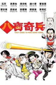Poster do filme They Came to Rob Hong Kong