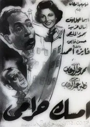 Imsik Harami movie poster