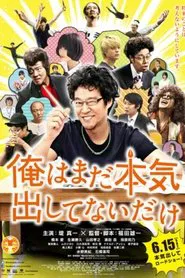 I'll Give It My All ... Tomorrow movie poster