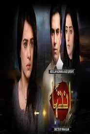 Inteha tv show poster