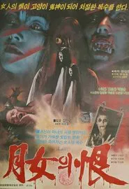 Night Evil Soul movie poster