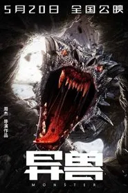 Monster movie poster