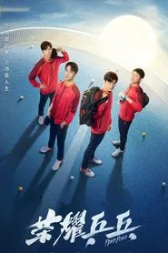 Ping Pong tv show poster
