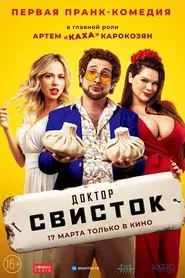 Doctor Whistle movie poster