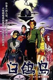 Bird Island tv show poster