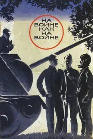At War as at War movie poster