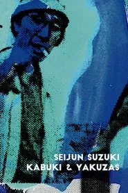 Poster do filme Seijun Suzuki: kabuki & yakuzas
