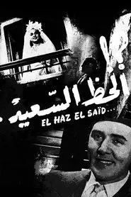 Al-Haz Al-Sa'eed movie poster