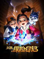 Adventurer Carly tv show poster