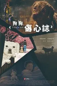 A Dog's Life movie poster
