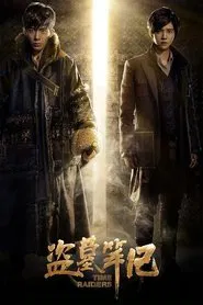 Time Raiders movie poster